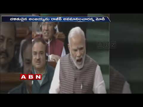 Former CM Anjaiah Family Member Angry On Modi Comments | ABN Telugu Video