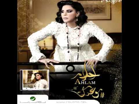 صورة البوم موعدك احلام