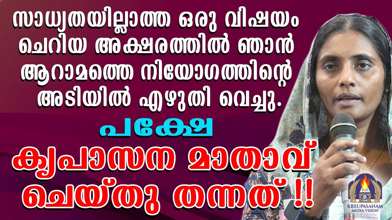 സാധ്യതയില്ലാത്ത ഒരു വിഷയം ചെറിയ അക്ഷരത്തിൽ ഞാൻ ആറാമത്തെ നിയോഗത്തിന്റെ അടിയിൽ എഴുതി വെച്ചു.പക്ഷേ