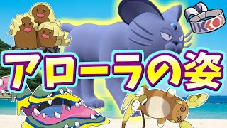 『アローラの姿』は面白いポケモンがいっぱい！(ポケモンSV ゆっくり実況)