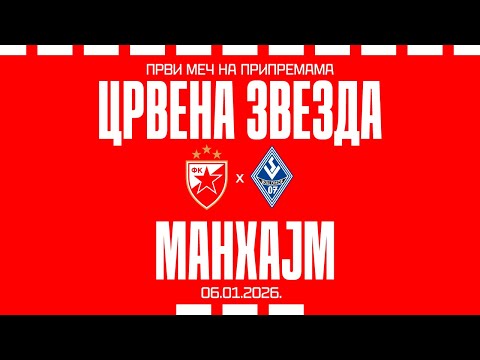 Пријатељска утакмица: Црвена звезда - Манхајм