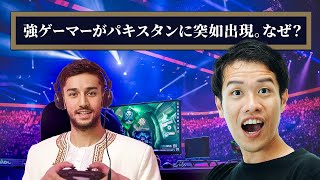 公開収録でうんちくエウレーカクイズ - パキスタンの強すぎるゲーマーは、なぜ無名だったのか?【うんちくエウレーカクイズ_ゲーム編】#360