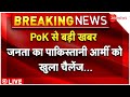 Gilgistan Protest against Pakistan Updates LIVE: Big news from PoK before the seventh phase. Pakistan Army