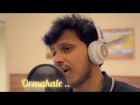 Ormakale Kaivala Charthi - Pratheeksha | K J Yesudas, Salil Chowdhury | Anoop Antony- Classic loop