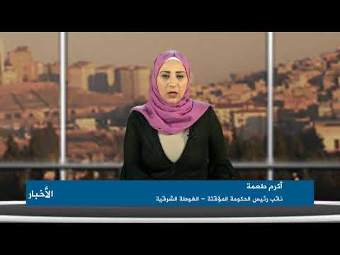 مداخلة أكرم طعمة  نائب رئيس الحكومة المؤقتة | الحملة العسكرية على الغوطة