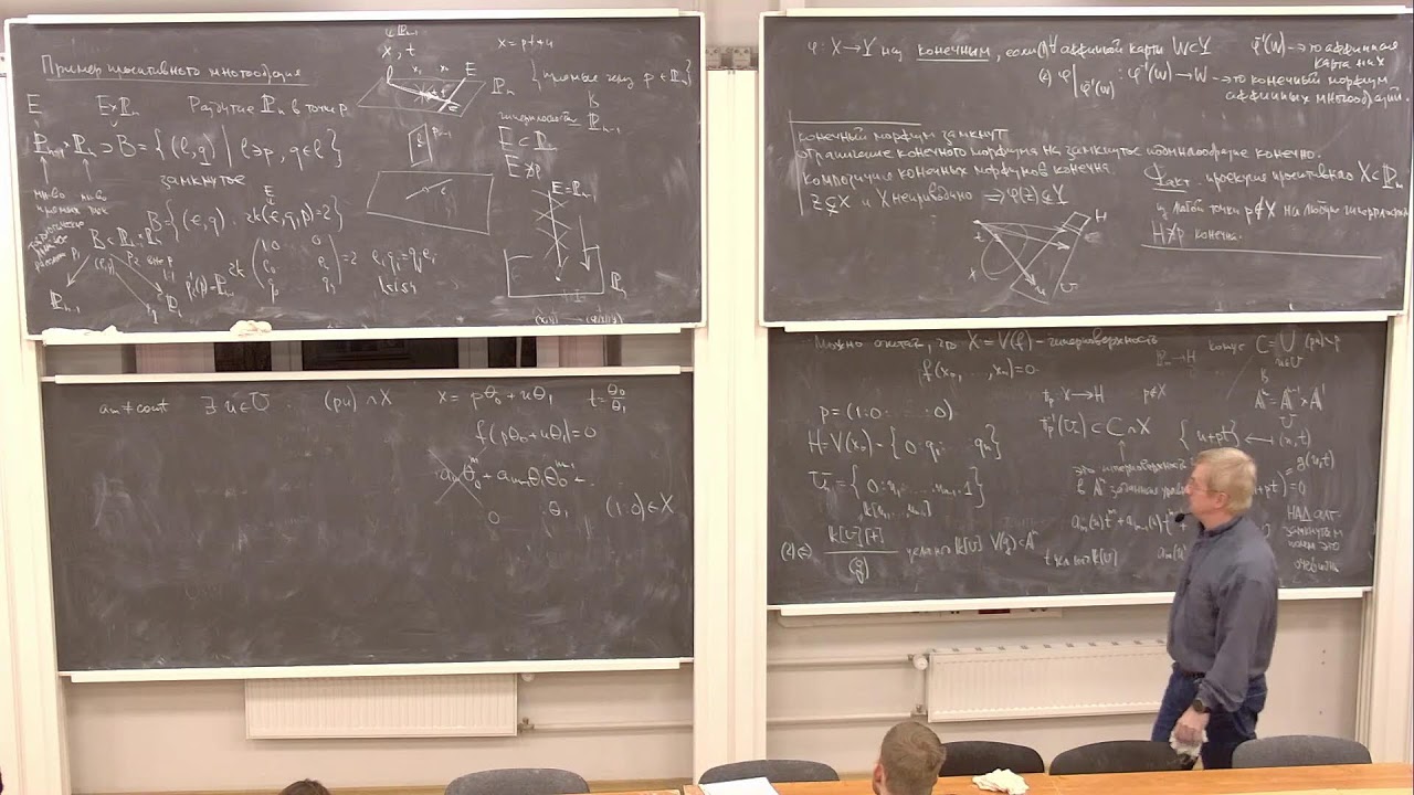 Геометрическое введение в алгебраическую геометрию, Лекция 11, Городенцев А.?
