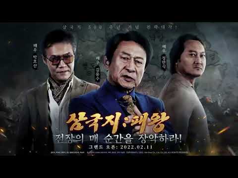 삼국지: 패왕