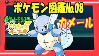 カメール ポケットモンスター デリバード ベトベター コイキング