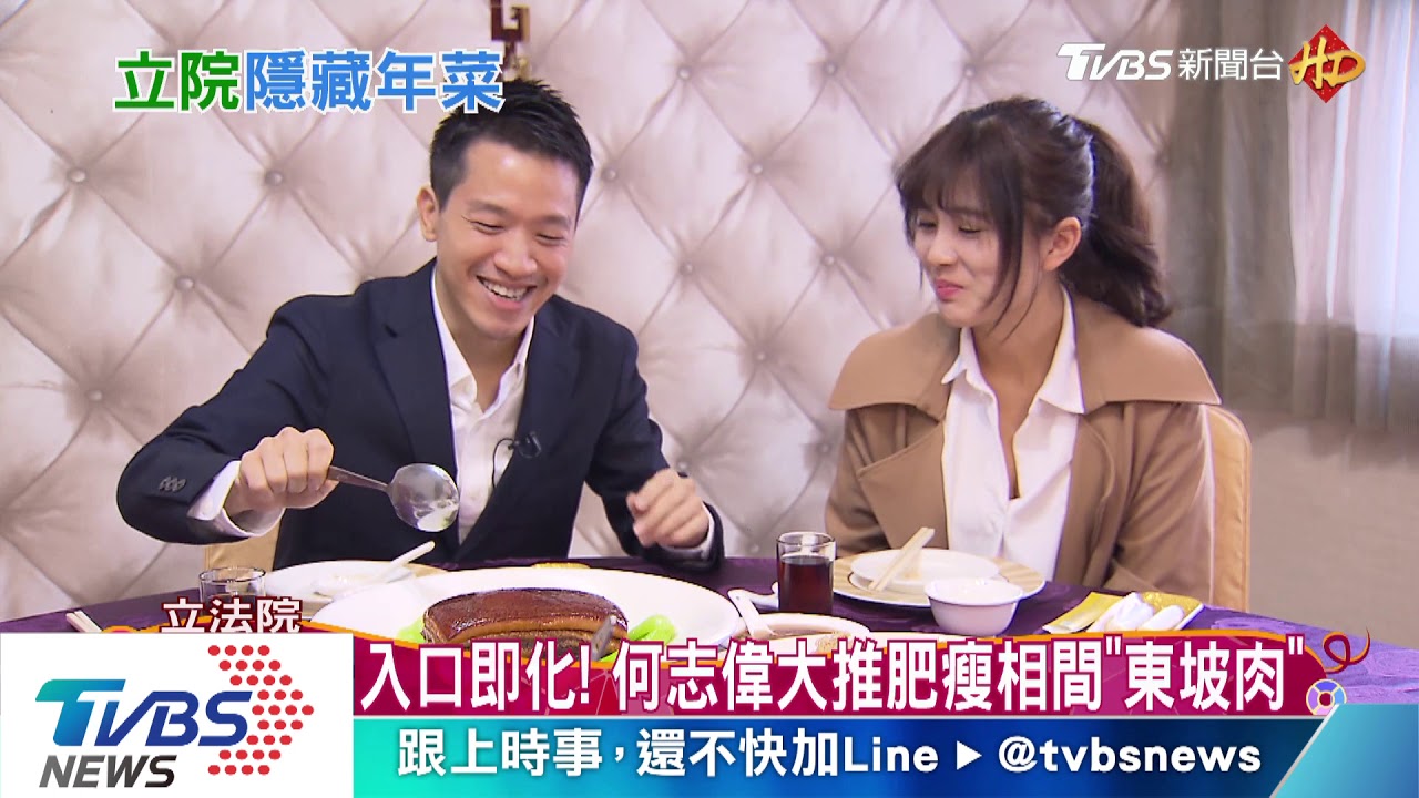 國會限定年菜！立委搶訂「芋泥鴨、東坡肉」