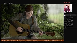 KAZのサバイバル実況Play part5.5 The Last of The Us2 眠かった