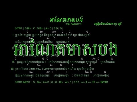 download lagu mp3 mp4 Cambodia Song Chord, download lagu Cambodia Song Chord gratis, unduh video klip Cambodia Song Chord