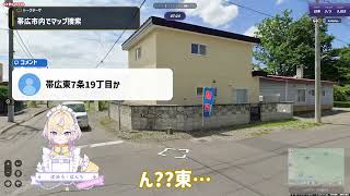 【GeoGuessr】帯広の地名「札内」を「ぱんちうち」と誤読するぽめろ・ぱんち/切り抜き