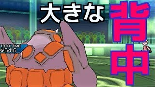 【ポケモンUSUM】ありがとう。勇者よ。【ポケットモンスターウルトラサン・ムーン】