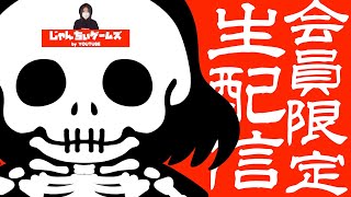 2022年一発目のメンバー限定生配信ということです。