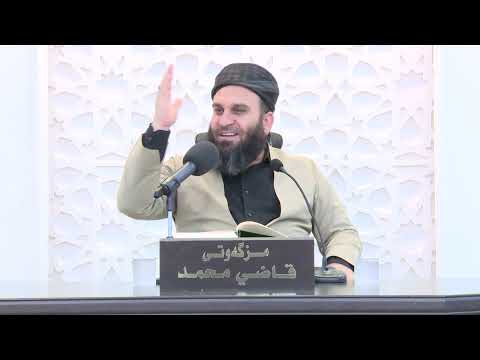 وانەی پێنجسەد و یازدەیەم