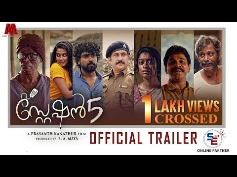 സ്റ്റേഷൻ 5 | STATION 5 | TRAILER RELEASE | NEW MALAYALAM FILM | #station5
