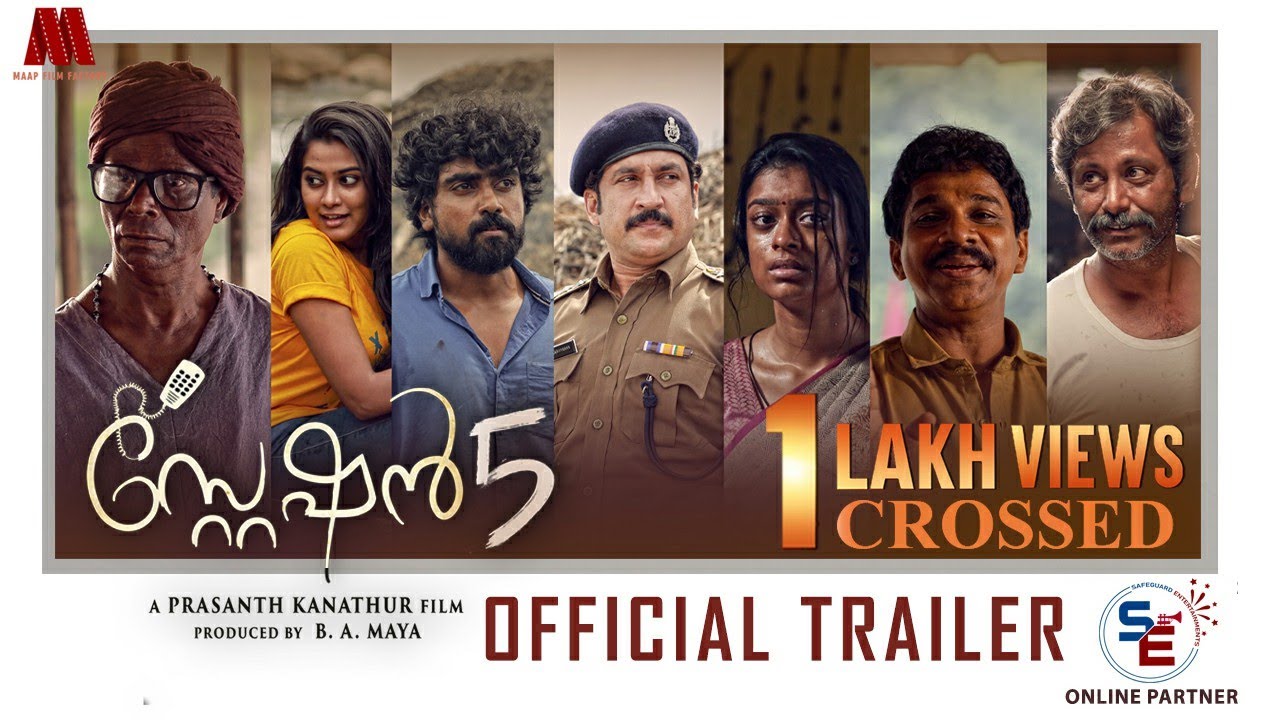 സ്റ്റേഷൻ 5 | STATION 5 | TRAILER RELEASE | NEW MALAYALAM FILM | #station5