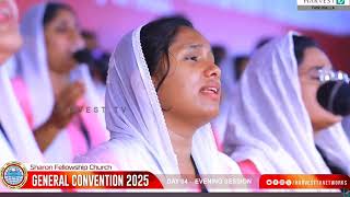 Download lagu തേടിവന്നോ ദോഷിയാം | Thedivanno Dooshiyaam | SHARON FELLOWSHIP CHURCH GENERAL CONVENTION 2025 SONG mp3 Download lagu തേടിവന്നോ ദോഷിയാം | Thedivanno Dooshiyaam | SHARON FELLOWSHIP CHURCH GENERAL CONVENTION 2025 SONG mp3