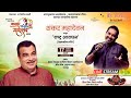 Live Shankar Mahadevan Live At Khasdar Sanskrutik Mahotsav 2025 Day 11