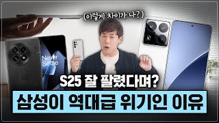 [ENG Dub] Such a Big Difference? Galaxy S25 Was Great, but Why Samsung Is in Trouble