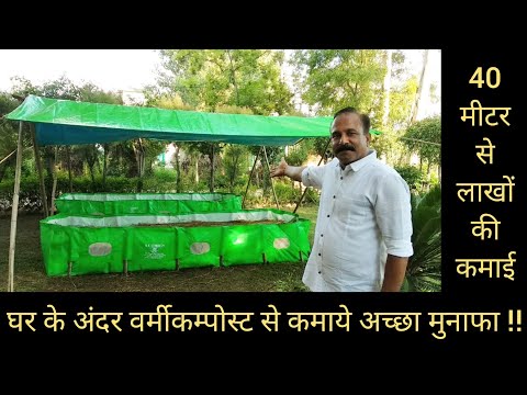 How to prepare vermicompost in less space!