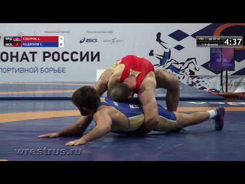 ЧР-2018. Гр.б 87 кг. Артур Сокуров - Сосруко Кодзоков. 1/4 финала.