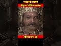 Ramanand Sagar Shri Krishna Serial Ke Kans Vilas Raj Life Journey Transformationvideo Shorts