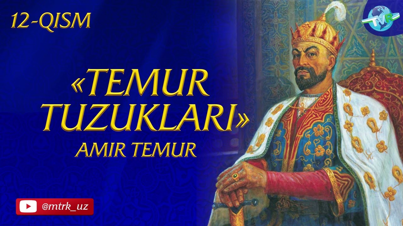 Amir Temur "TEMUR TUZUKLARI" 12-qism