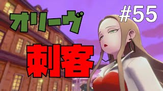 【ポケモンソードシールド #55】チャンピオンを探せ！放たれた刺客！【ゲーム実況】