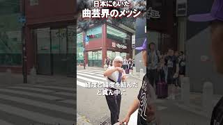 街で見かけた曲芸おじさん 意外とすごかった【がーどまん】