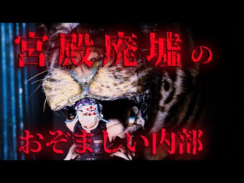 【無法地帯】ヤバすぎるバブル宮殿廃墟の二階！