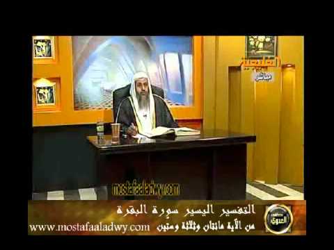  منوعات 418  تفسير سورة البقرة من الاية 263 