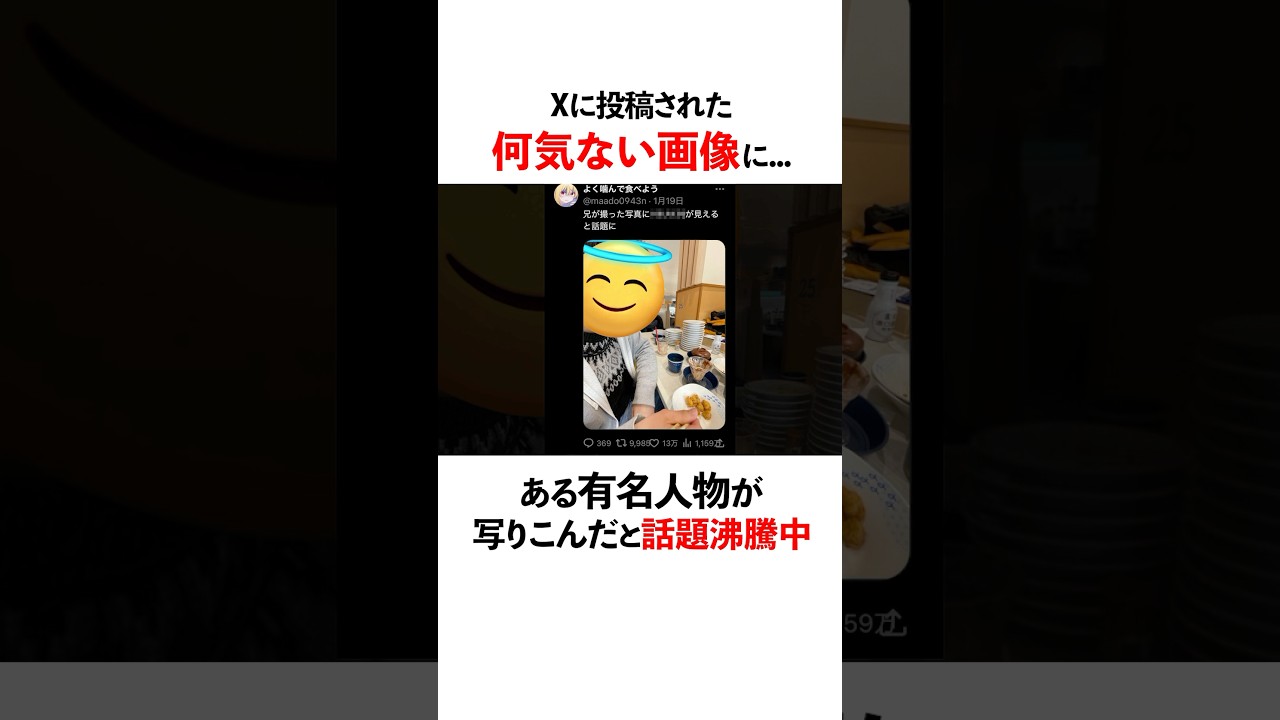 この画像の違和感…気づいて#雑学