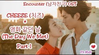 Cheeze (치즈) -영화 같던 날(The Day We Met)  [Song Lyrics (Hangul/Romanization)] Encounter(남자친구) OST Part 1