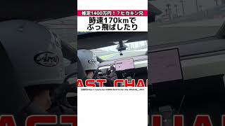 セイキンの愛車に関する驚きの雑学 #Shorts