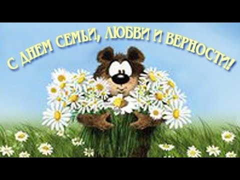 Праздник день Семьи Любви и Верности в Кирове 2-часть