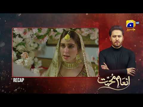 Recap Inaam-e-Mohabbat Ep 47 - 7th August 2022 - HAR PAL GEO