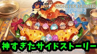 約束された神ゲーMHST3をまったりと楽しむ！ 8日目