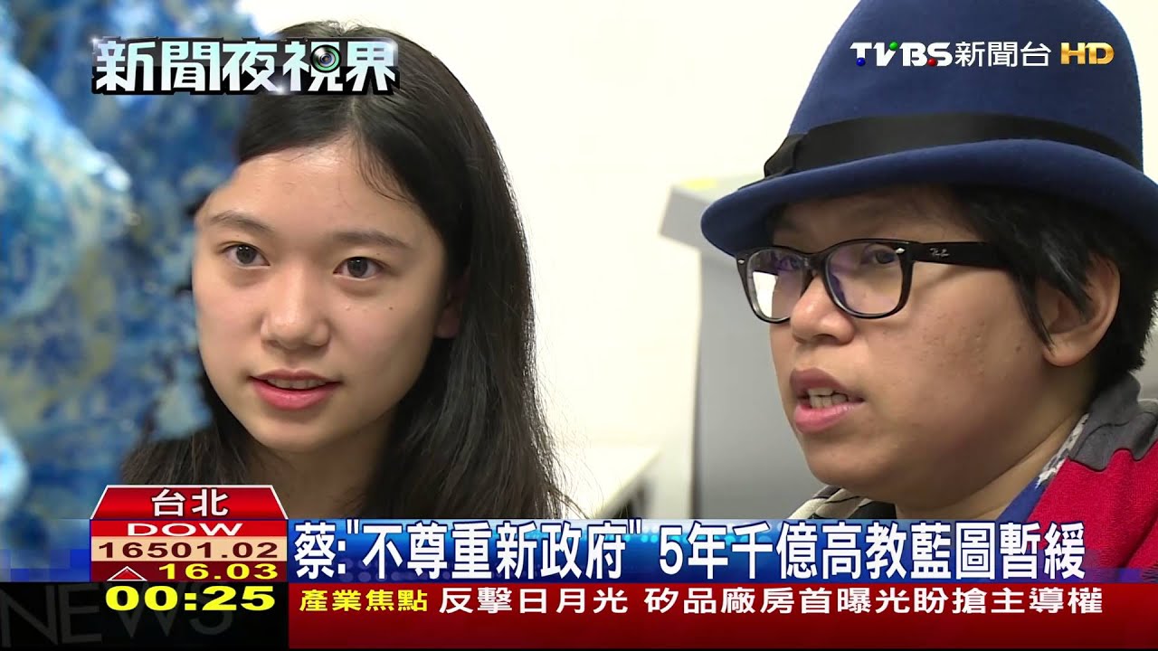5年千億高教藍圖喊卡 學者憂心政策斷裂