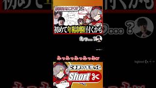 コーチにドッキリを仕掛けるえなこりん親衛隊が面白すぎるw【 #だるまいずごっど #ありさか #k4sen kinako えなこ /切り抜き】#shorts