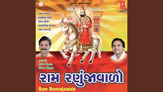 Dhupne Dhuvade Vela Aavjo (Aarti)