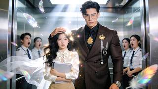 Download lagu CEO disguised as staff—But falls in love at first sight with intern rushing to catch the elevator! mp3