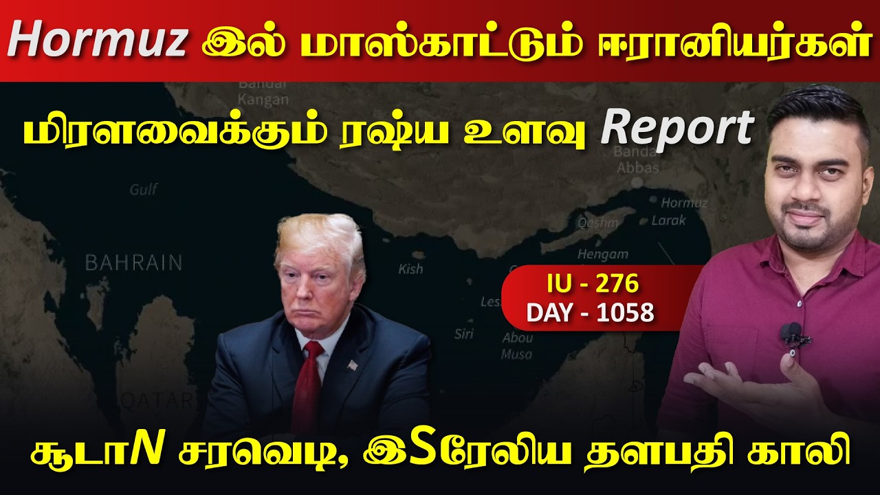 Hormoz இல் மாஸான சம்பவம், இsரேலிய தளபதி  Gaலி, யெ*மனின் இடி | In
