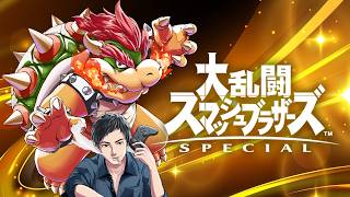 うおおおおおおお！！！！【スマブラSP】