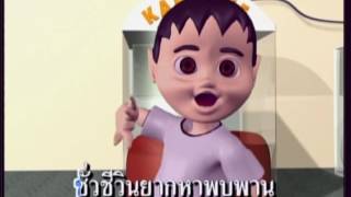 จ๊ะทิงจา Ja Ting Ja  อัลบั้ม3 เพลง สื่อภาษาใจ