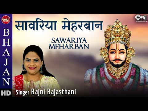 सावरिया मेहरबान with Lyrics (Lyrical) — watch video