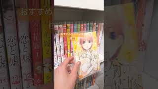 おすすめラブコメ漫画紹介🌓 #おすすめ漫画 #チャンネル登録 #チャンネル登録宜しくお願いします #漫画好きな人と繋がりたい #漫画紹介 #アニメ #manga