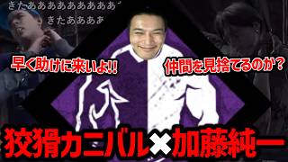 男女パーティーの男だけは絶対56す加藤純一【2026/02/12】