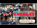 おじさんのフィジーク挑戦記#91 人生そんなに甘くない!地道に背中トレ