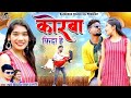 कोरबा फिदा हे ️Koraba Fida He ️Cg New Song Aarya Boss New YouTube Channel 